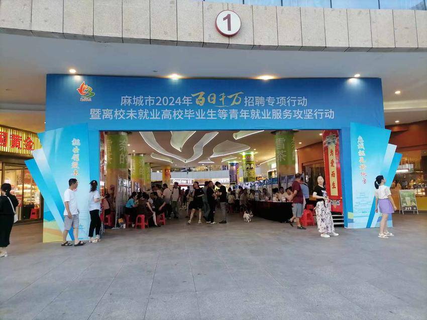 百日千万招聘专项行动宣传报道7.26.docx