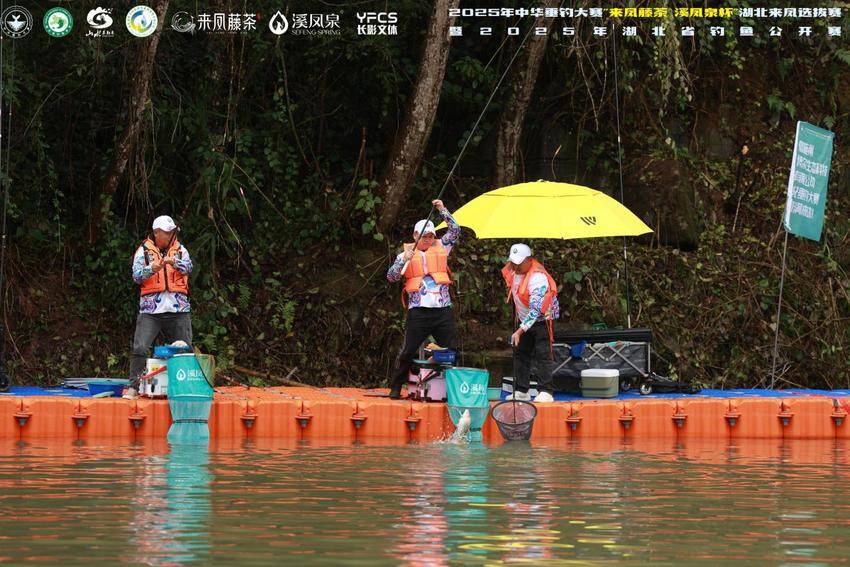 2025 中华垂钓大赛来凤选拔赛总稿.111docx.docx
