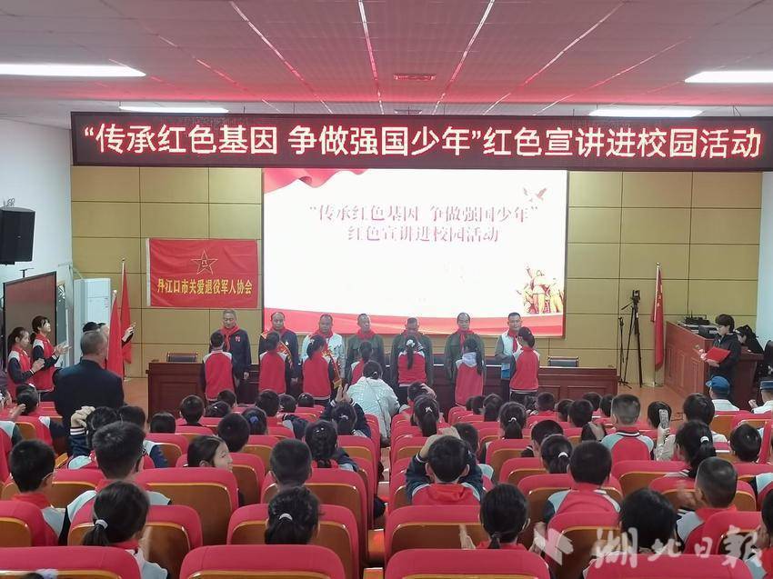 丹江口市橄榄绿志愿者协会：传承英雄精神血脉  争做时代先锋少年(2).docx