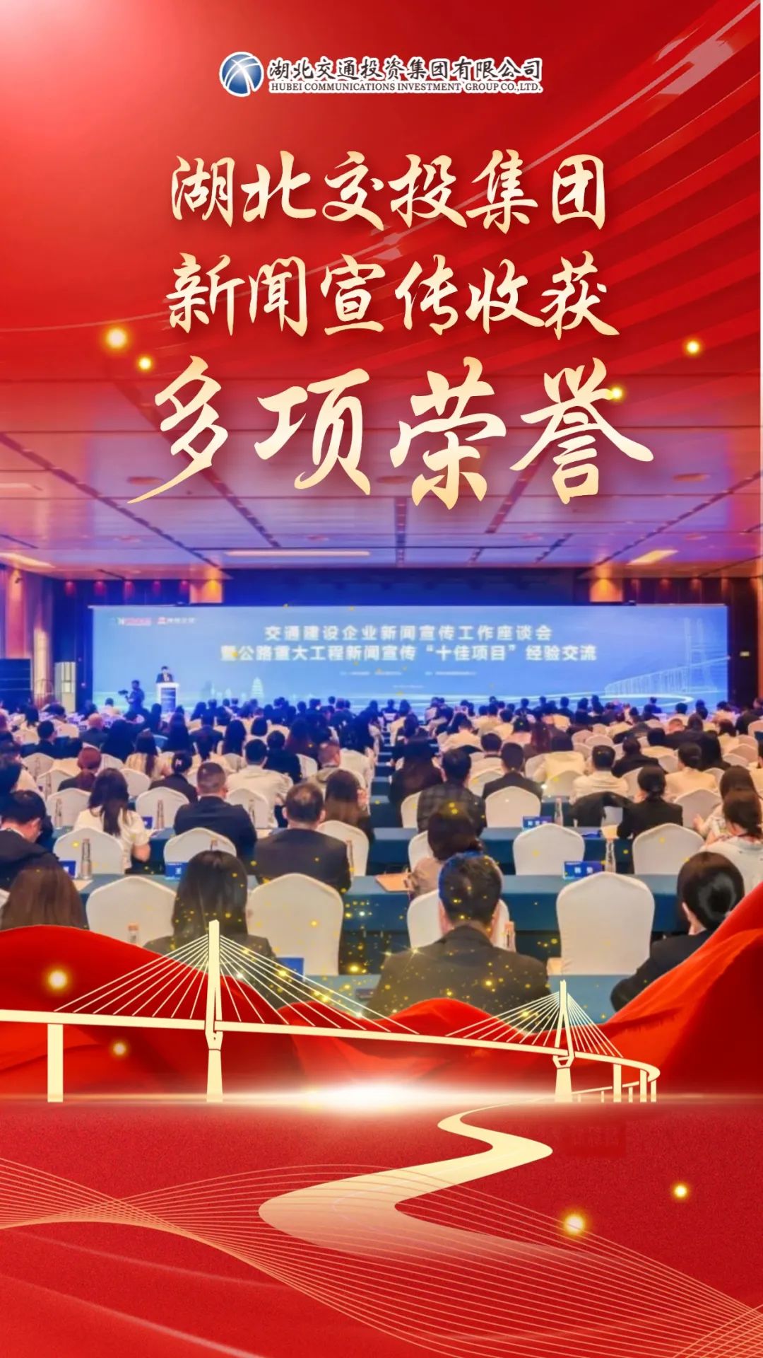 多项荣誉.jpg