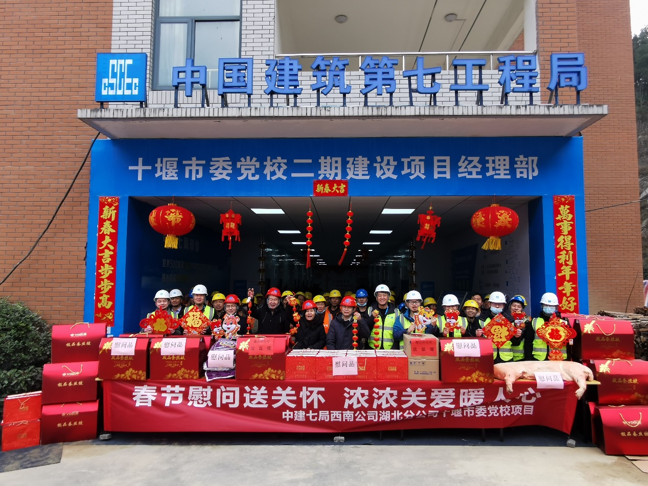 中建七局：春节慰问送温暖，情系工地暖人心.docx