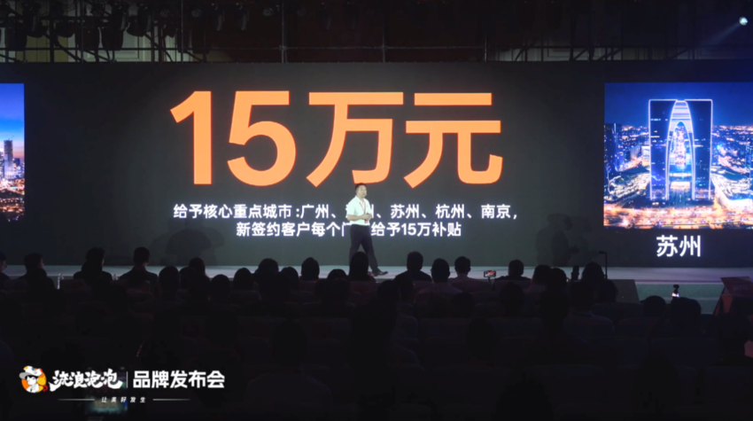 发布会刷保时捷，餐饮圈上演“速度与激情”.docx