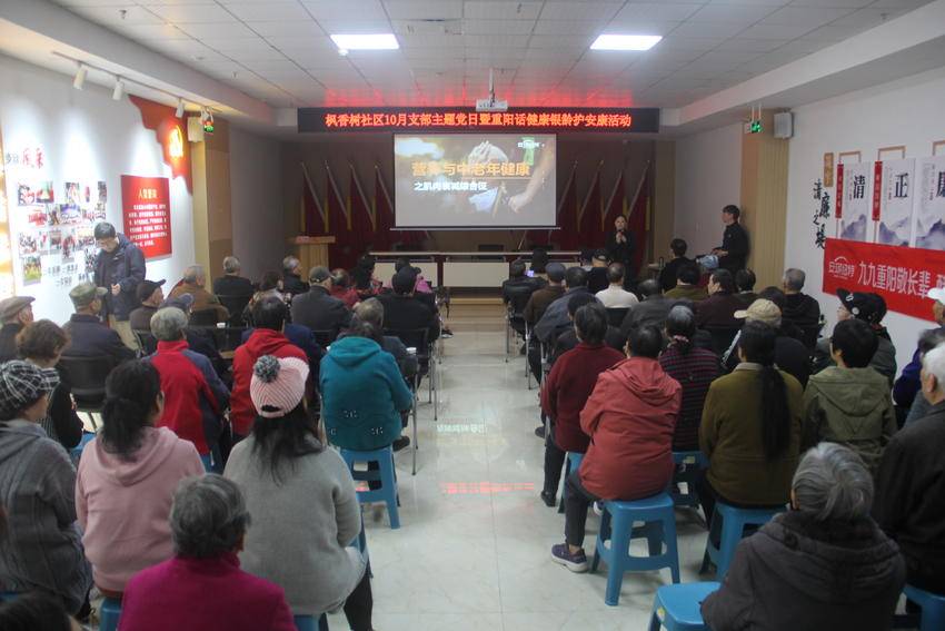 20251022向文娟-重阳话健康 银龄护安康.doc