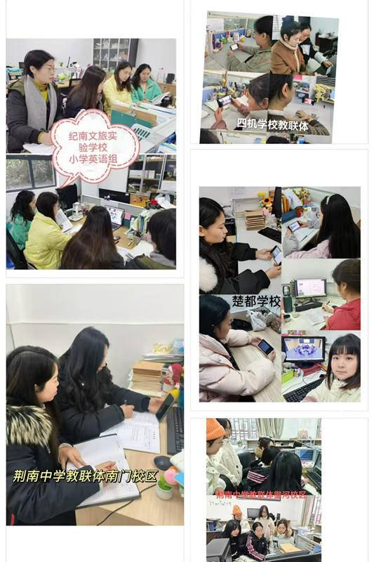 绘思维导图，筑英语复习“高架桥” ——荆州区小学英语12月主题教研活动在荆州小学举行.doc
