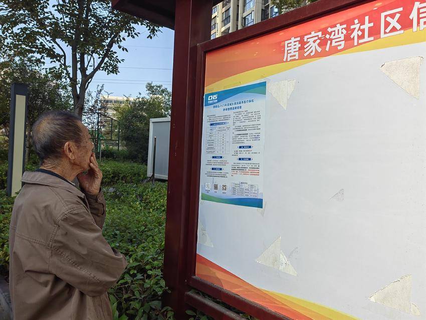 唐家湾社区积极开展2025年度城乡居民基本医疗保险参保缴费宣传活动.doc
