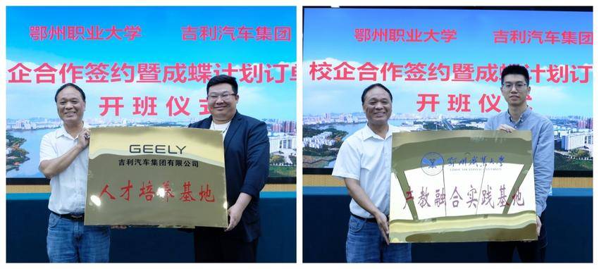 0514我校与吉利汽车集团首届订单班开班.docx
