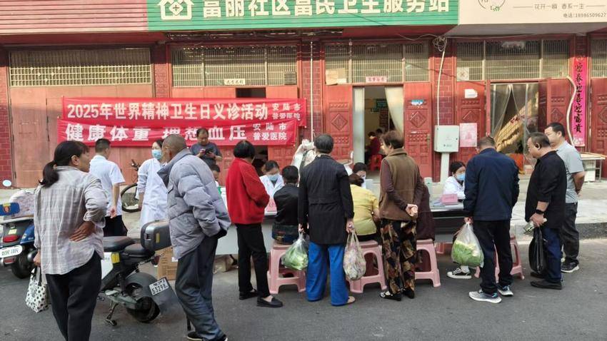 安陆市普爱医院进社区开展医学双节义诊 守护居民健康.docx