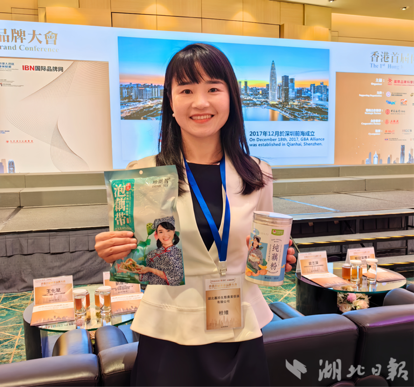 嘉鱼本土品牌“湖北嘉珍”亮相香港首届世界品牌大会——嘉鱼“莲藕妹”向世界递出“嘉鱼名片”.docx