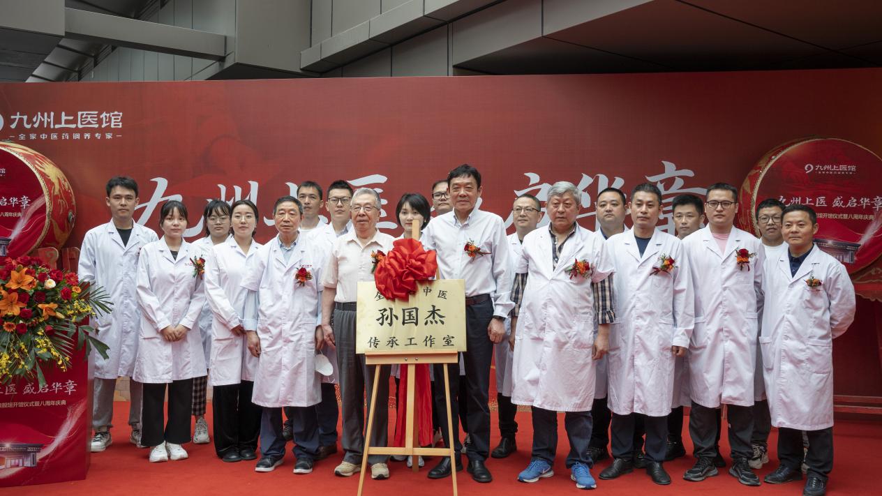 李时珍诞辰505周年！九州上医馆旗舰馆在汉启航(3)(1).docx
