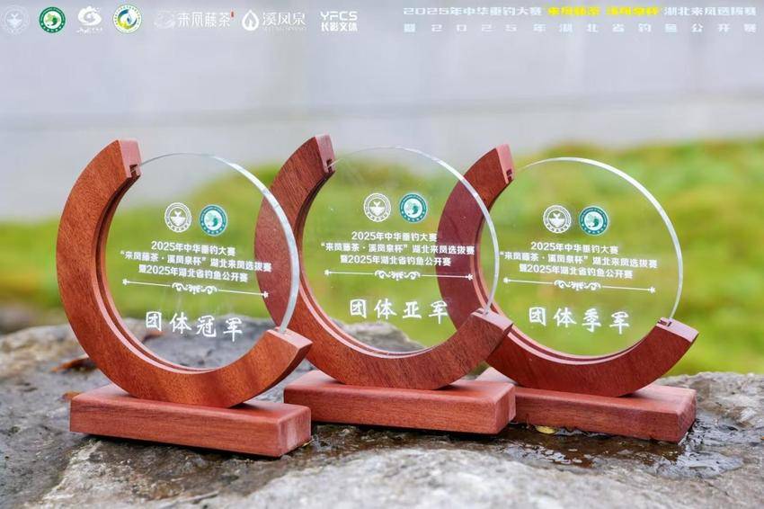 2025 中华垂钓大赛来凤选拔赛总稿.111docx.docx