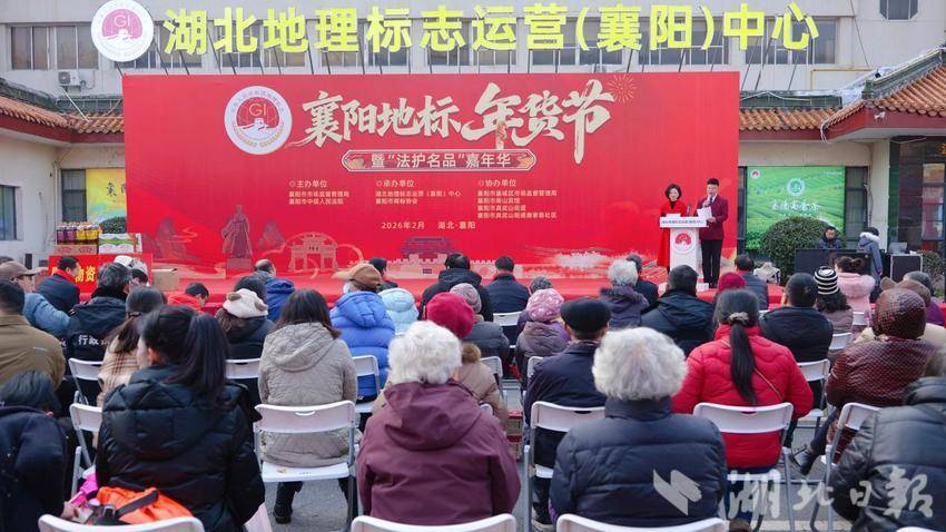 2026 襄阳地标年货节暨.docx