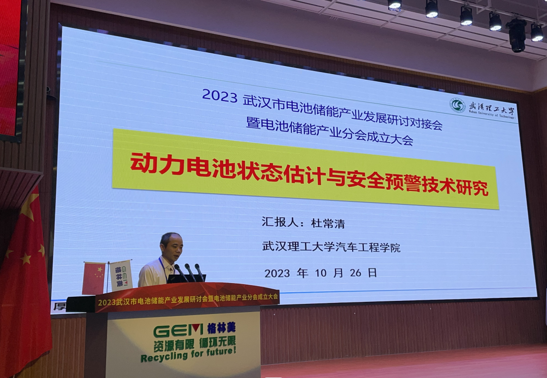 “绿动武汉 储能未来”  2023武汉市电池储能产业发展研讨会举行.docx