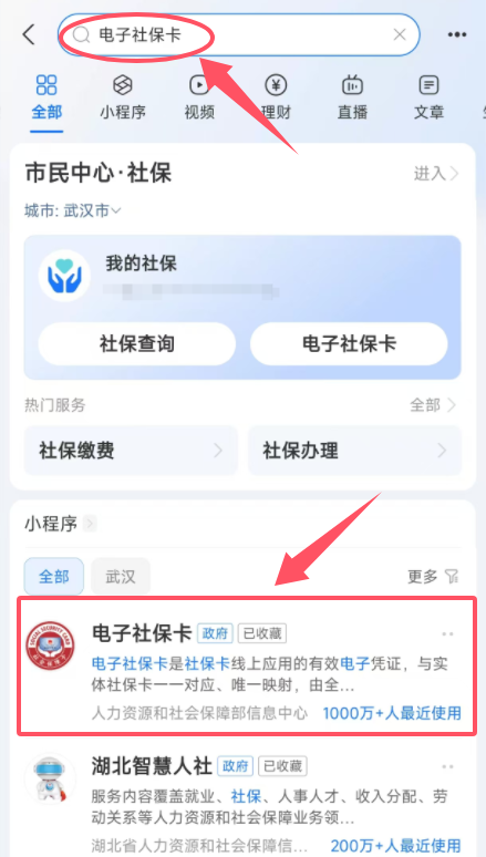 不怕火不怕水不怕丢的电子退休证来了.docx3.docx