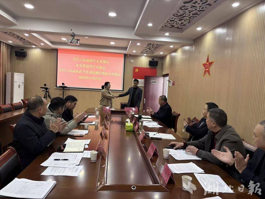 丹江口市关爱退役军人协会签约仪式宣传报道.docx