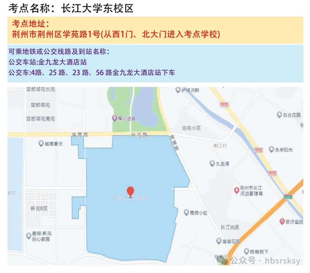 事关公务员考试！荆州考区考点地图→ - 湖北日报新闻客户端