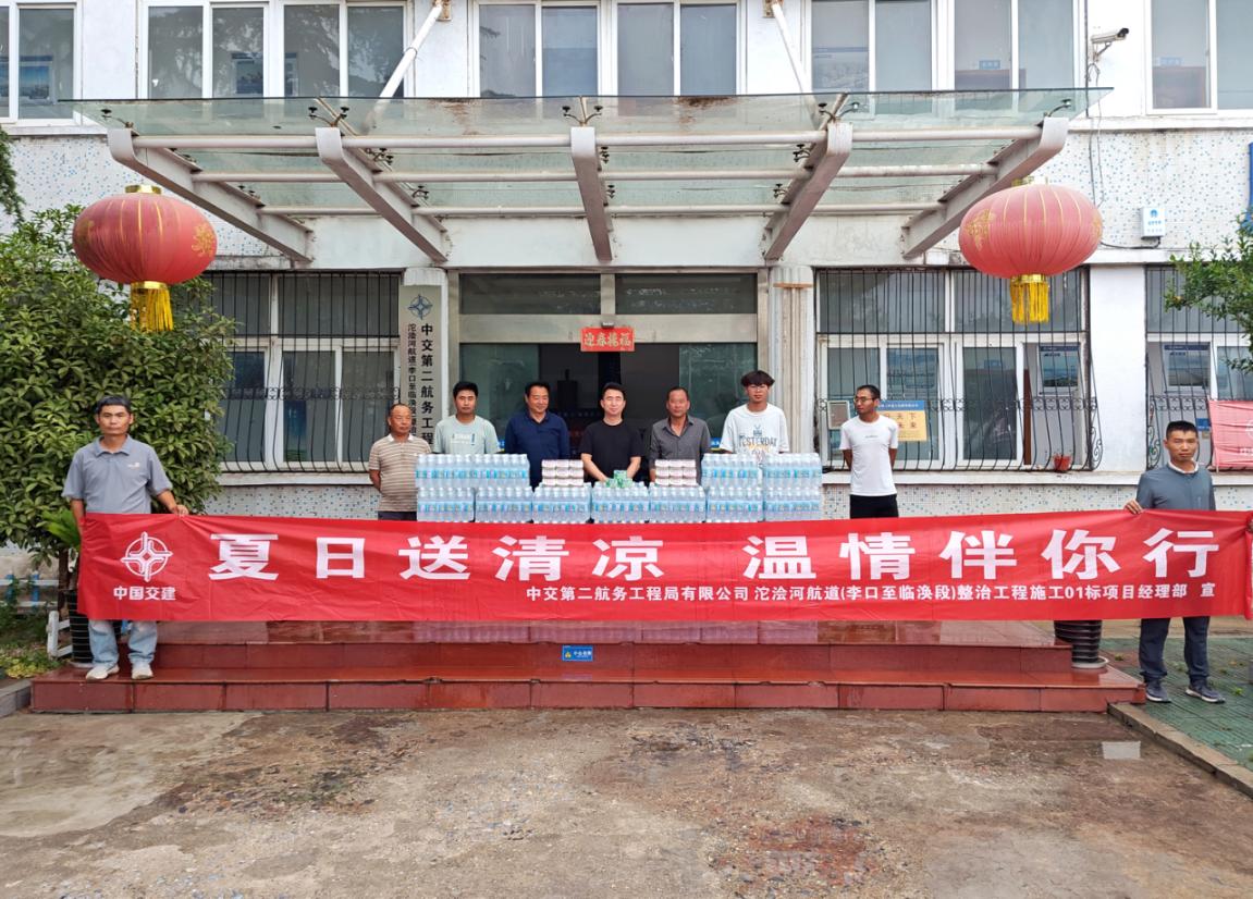 【一线传声】中交二航局沱浍河项目开展多元慰问活动.docx