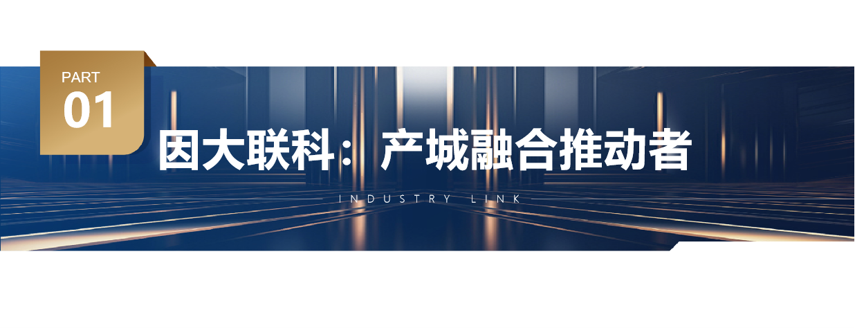 因大联科：以匠心交付力，赋能产业新生态的“速度与品质”标杆 - 湖北日报新闻客户端