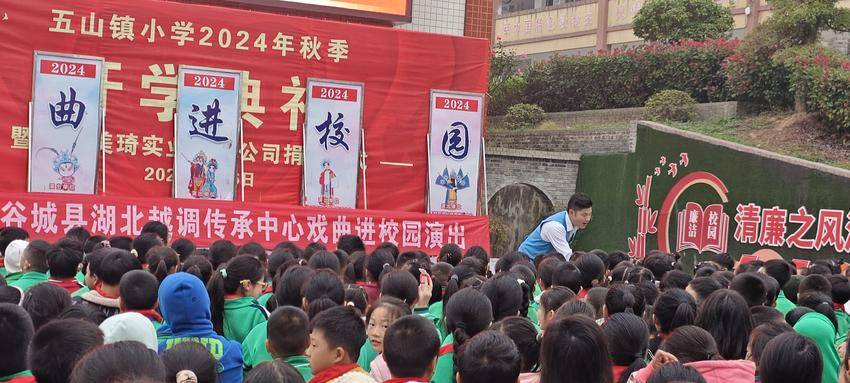 五山镇小学：戏曲进校园，国粹润童心