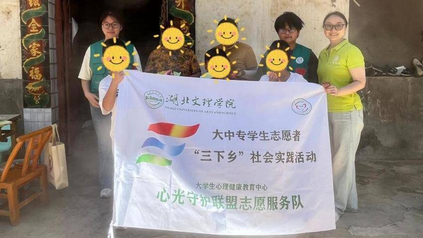 湖北文理学院三下乡：七彩实践点亮龙王镇.docx