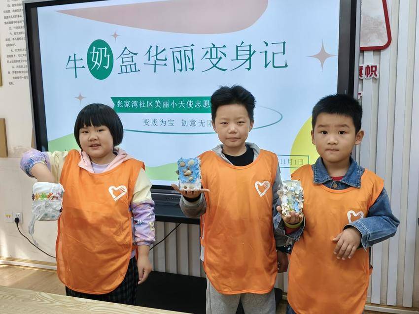 牛奶盒华丽变身记.docx