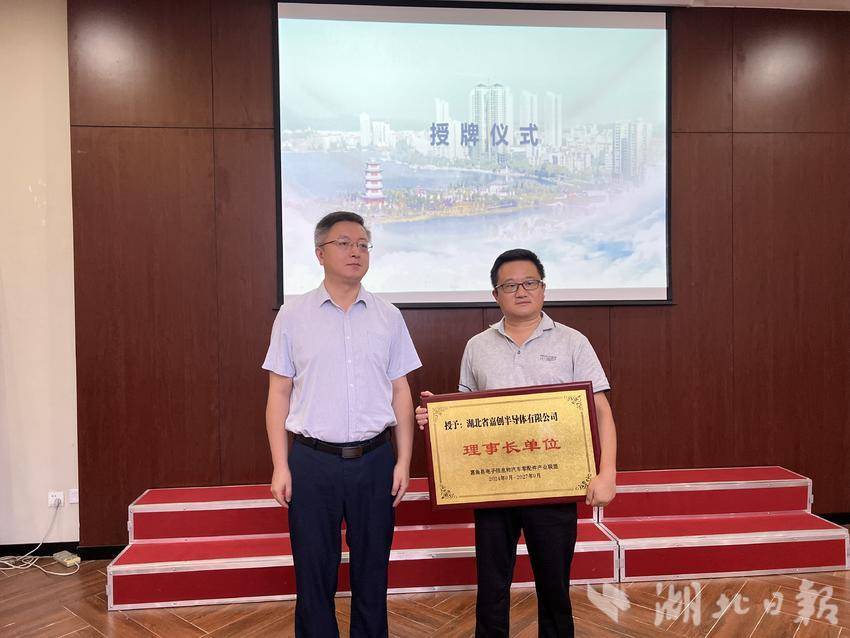重磅！嘉鱼县电子信息和汽车零配件产业联盟成立(1).doc