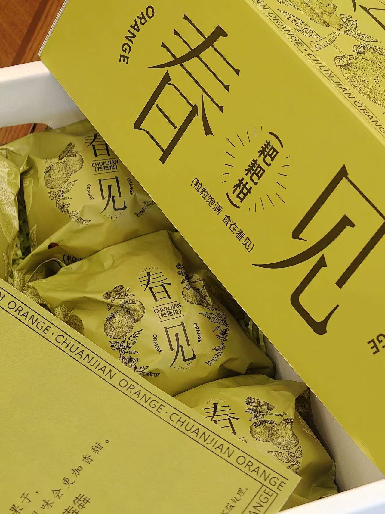 春见礼盒.jpg