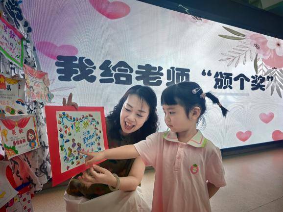 《叮！您的教师节限定款已到账——萌娃给老师‘颁个奖’》——青一幼红钢城园 通讯报道（戚丽萍、张芬）.docx