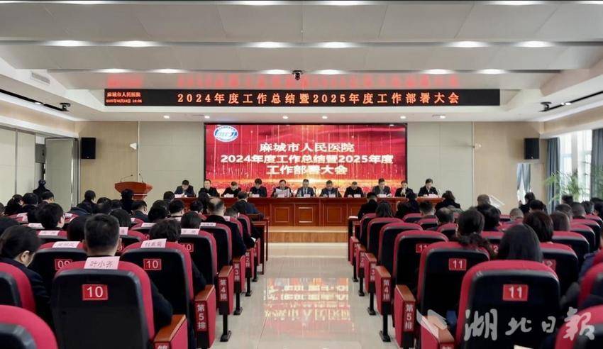 麻城市人民医院奋力争创大别山区域性中心医院.doc