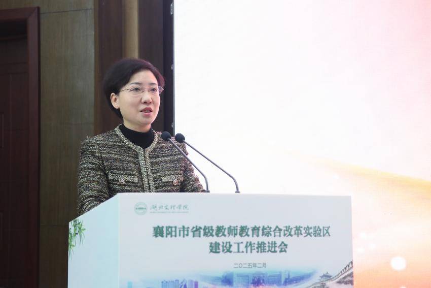 深化校地协同 赋能教师教育高质量发展襄阳市召开省级教师教育综合改革实验区建设工作推进会.doc