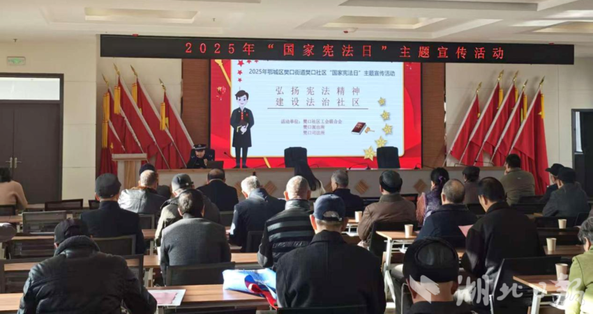 宪法宣传进社区