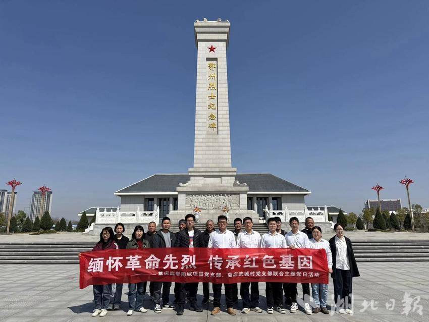 缅怀革命先烈 传承红色基因.docx