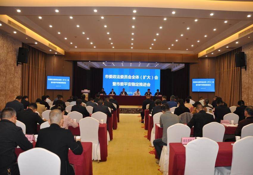 （新闻稿）老河口市召开政法委员会全体（扩大）会暨市委平安稳定推进会议.docx