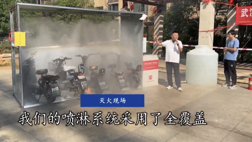 20240929 名都花园社区开展智能喷淋灭火系统电动自行车棚消防演练.docx