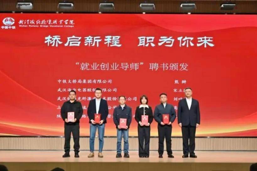 桥启新程职为你来(1)(4).docx