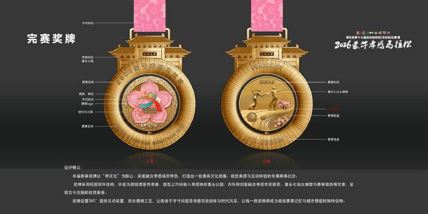 2026蒙牛孝感马拉松新闻发布会通稿（媒体）.docx