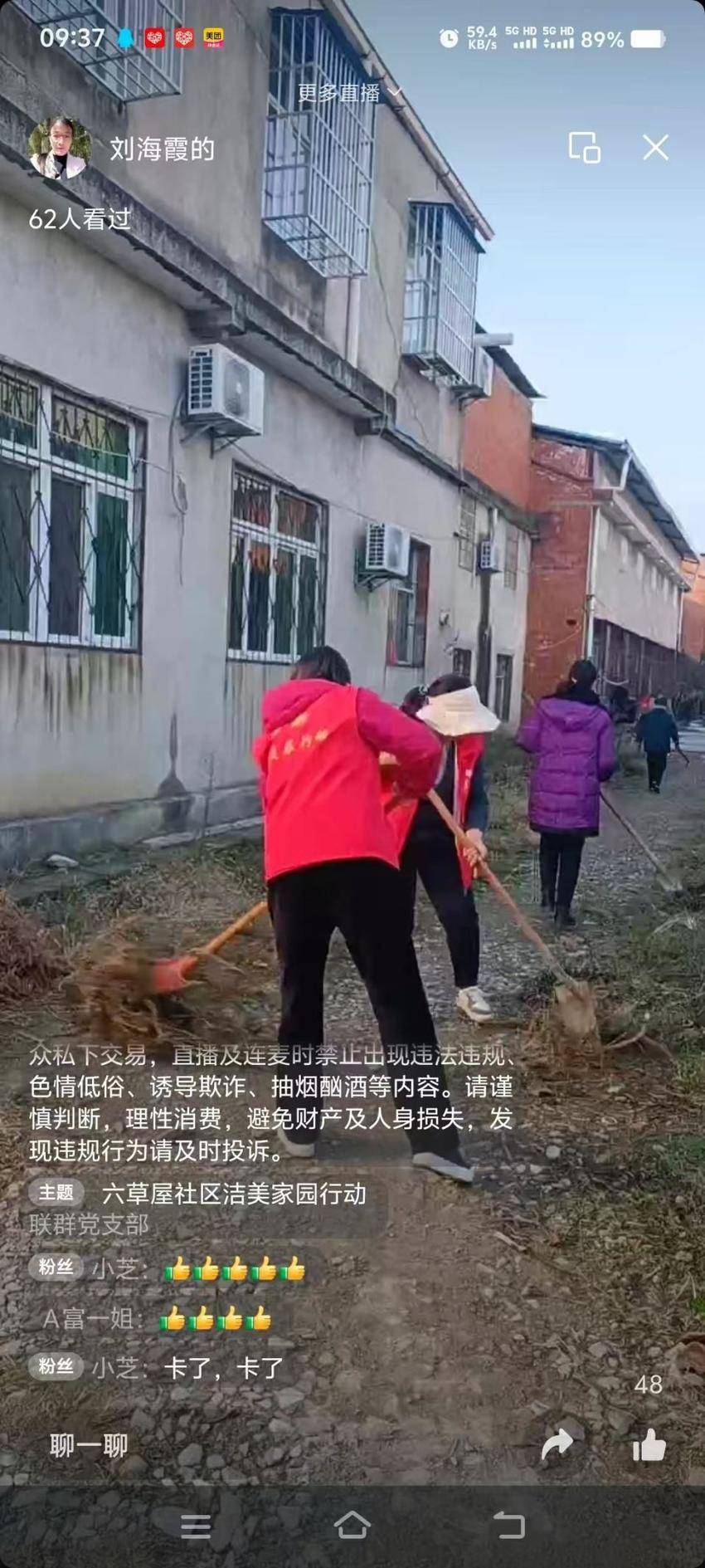 六草屋社区--云端与微网的创新“清洁密码“0116.docx