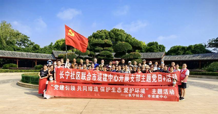 党建引领 共同缔造 保护生态 爱护环境.doc