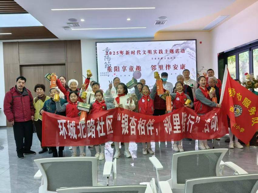 重阳享童趣邻里伴安康  老少同乐共庆佳节.docx