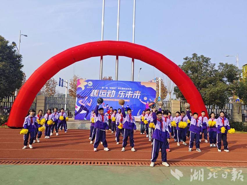 鄂州市杨叶镇白沙小学师生趣味运动会圆满举行.docx