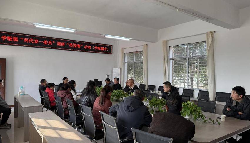 安陆市孛畈镇：“两代表一委员”专项调研校园餐    筑牢校园食品安全防线.docx