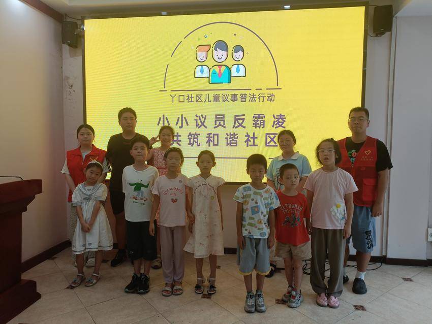 2024.8.5丫口社区：&ldquo;法治童行&rdquo;共绘无霸凌社区.docx