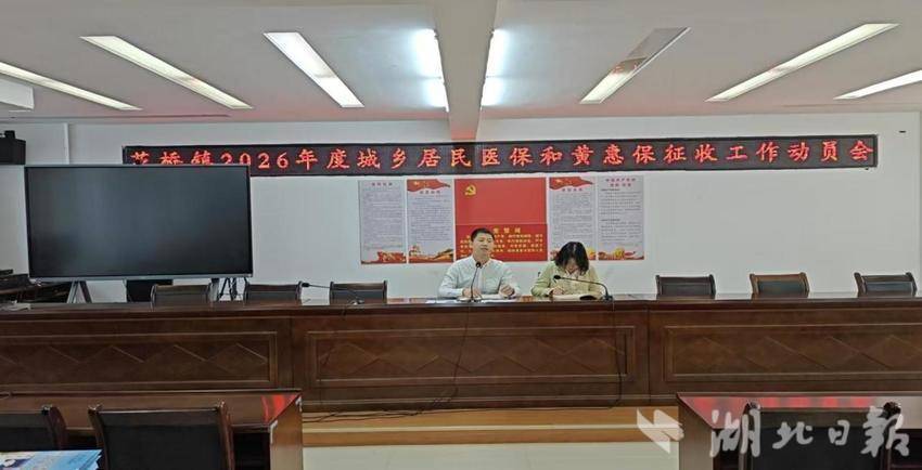 凝心聚力抓落实 花桥镇扎实推进 2026 年度医保征收工作.docx