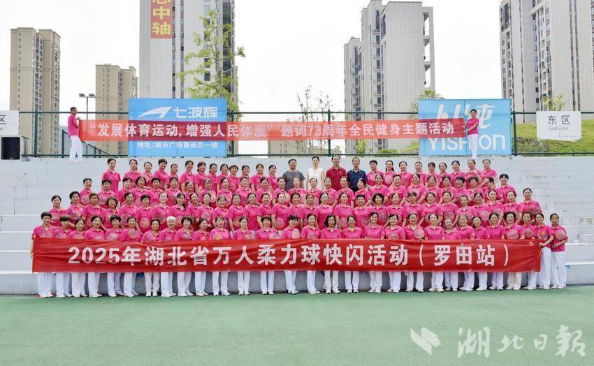 活力绽放湖北省全民健身暨万人柔力球快闪罗田站展演活动精彩纷呈.docx