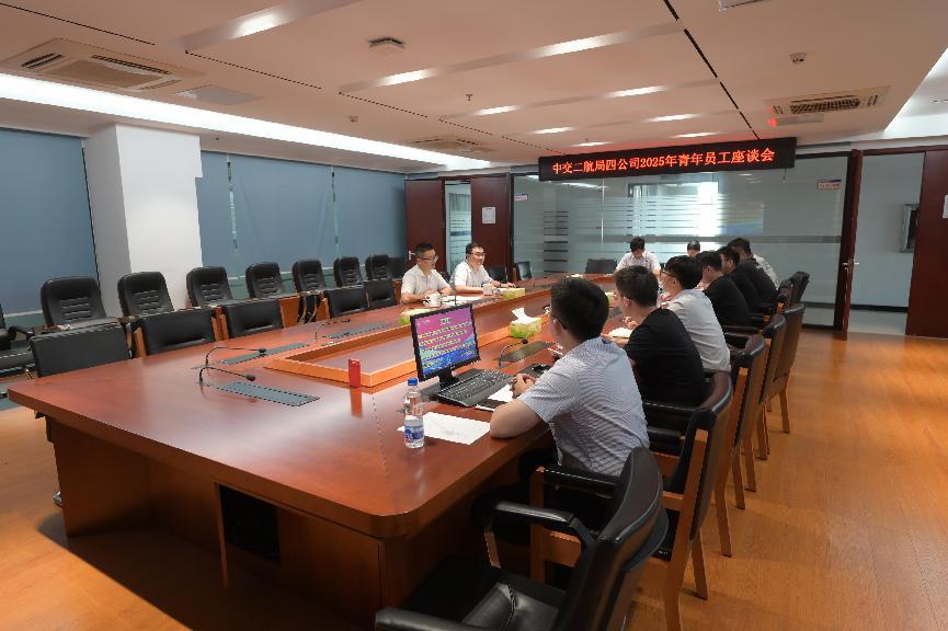 【一线传声】中交二航局四公司组织召开青年员工座谈会.docx