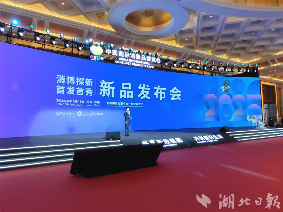 消博会新品发布会现场