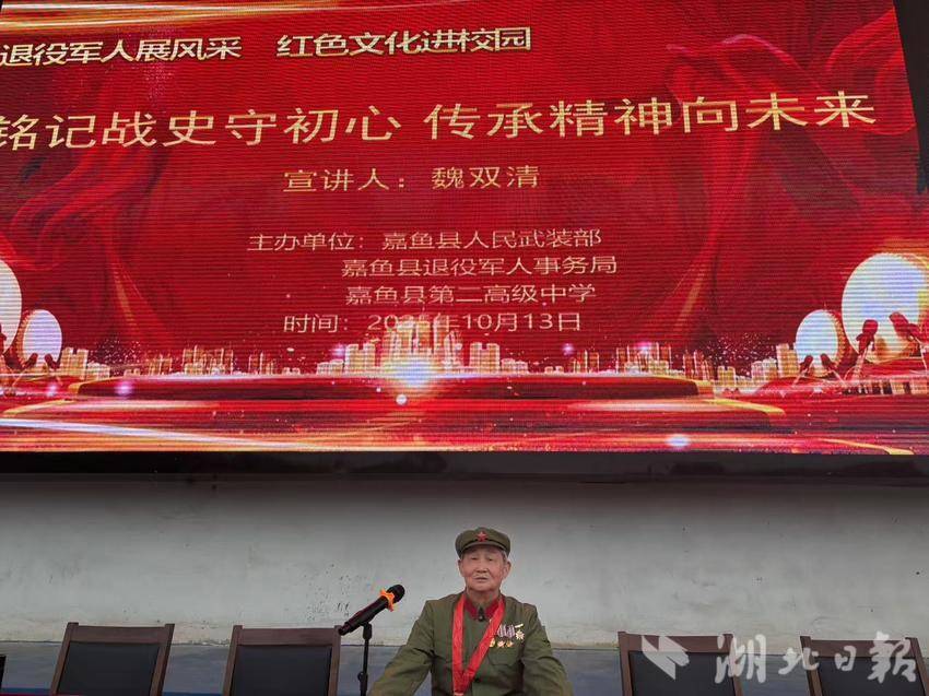 对越自卫反击战老兵红色宣讲走进嘉鱼二中.docx