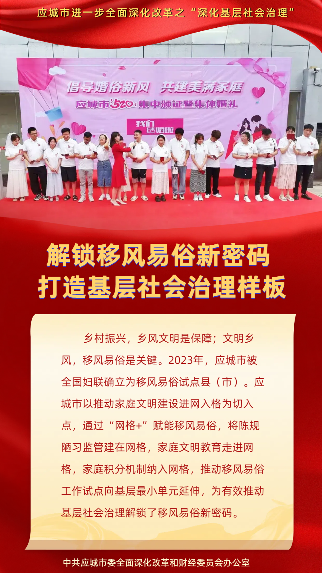 解锁新密码以更改习俗和风俗，并为先天性社会