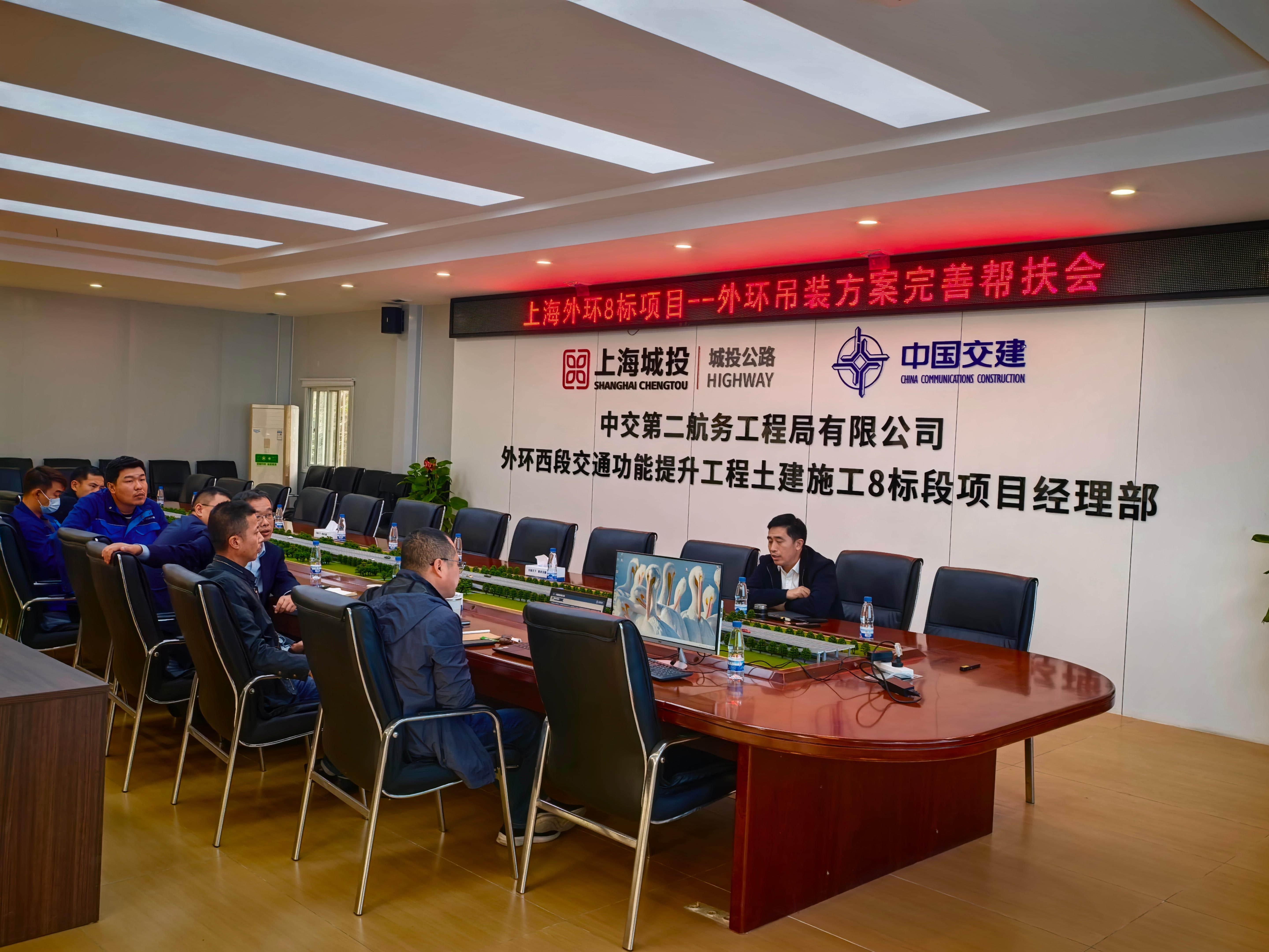 【一线传声】杨秀礼到二航局外环项目开展帮扶指导.doc