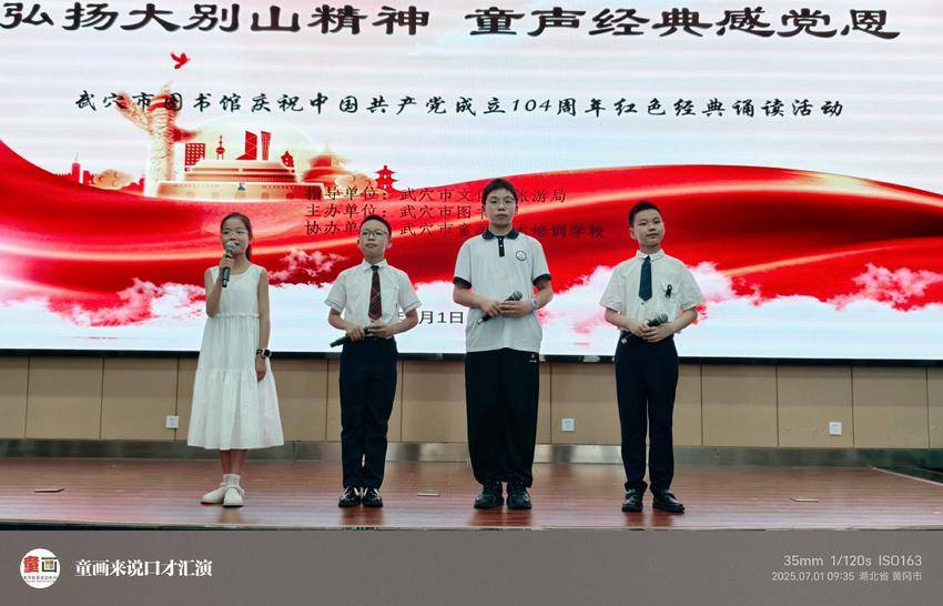 AAAAAAAAAAAAAAAAAAAAAAAAAAAA弘扬大别山精神 童声经典感党恩经典诵读活动.doc