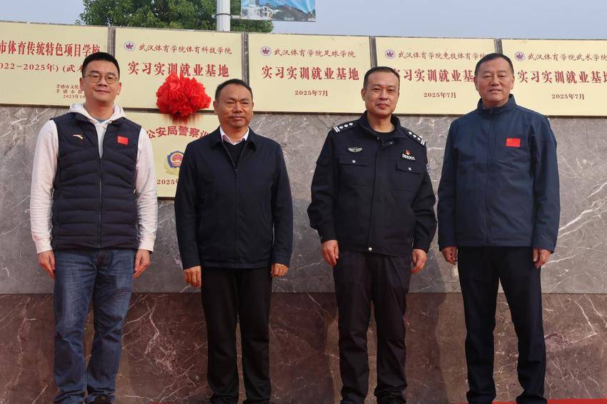 安陆市公安局警察训练基地在孝感弘极高中正式挂牌.docx